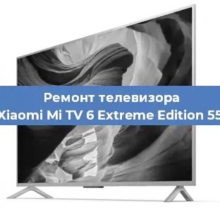 Замена светодиодной подсветки на телевизоре Xiaomi Mi TV 6 Extreme Edition 55 в Белгороде